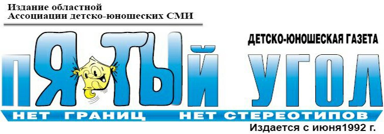 Зав. кафедрой Екатерина Рева встретилась с редактором газеты Пятый угол Надеждой Семеновой